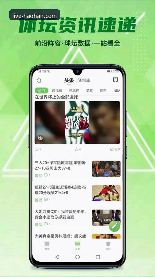 浩瀚体育平台下载安装详解：功能特点与使用指南