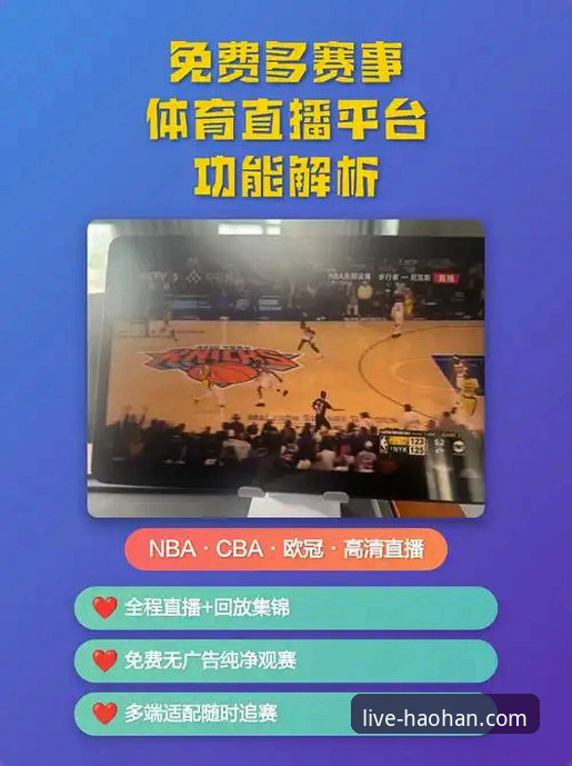 体育赛事直播App手机版 体育赛事直播App手机版实用指南:从下载到观赛的完整攻略