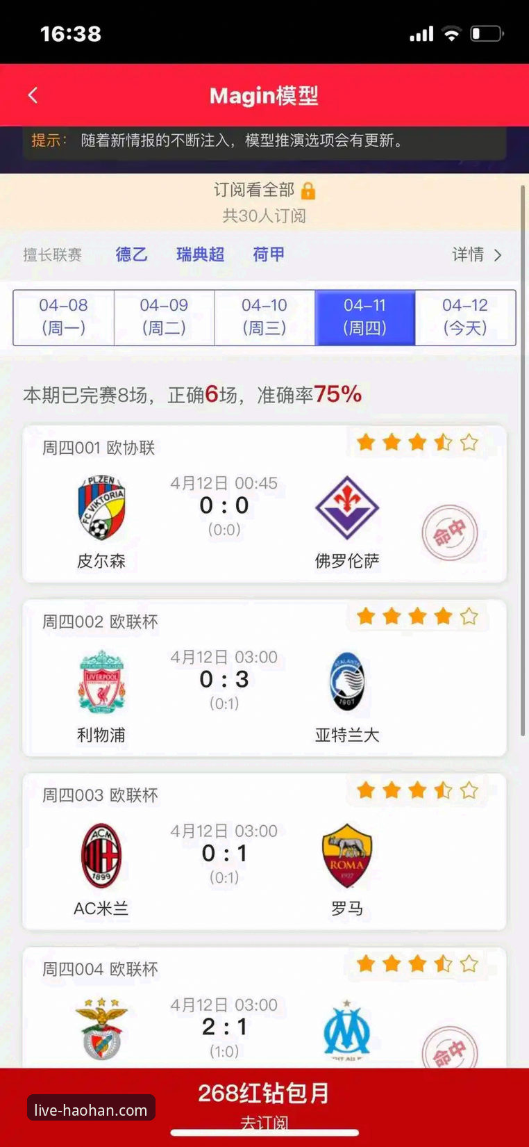 2026浩瀚体育iOS版 vs 传统体育直播App：技术评测与体验全面对比